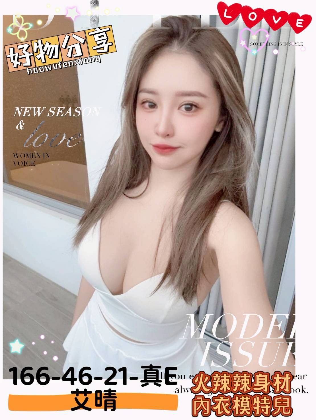 花蓮 爽爽 36E 夜幕女僕 擅長蠟滴戲